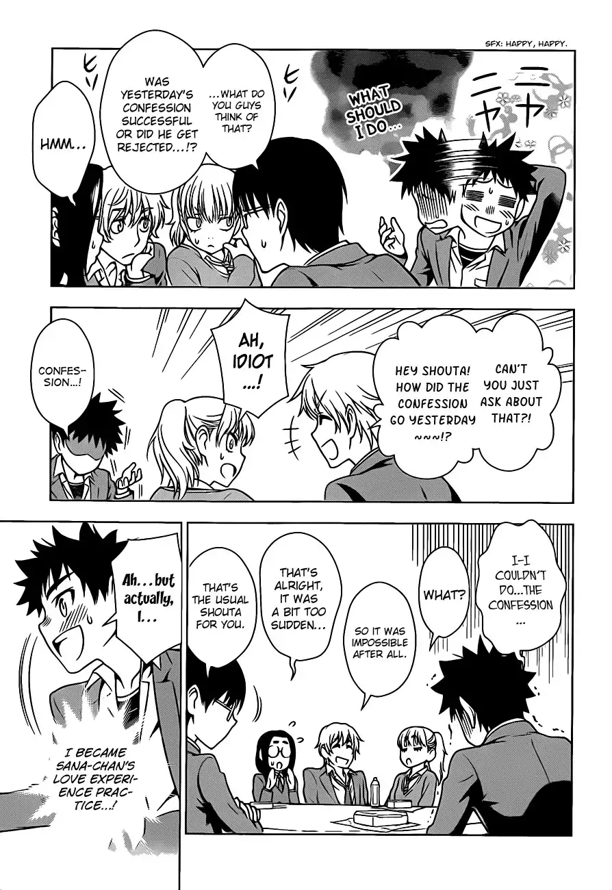 Koisome Momiji Chapter 2 13